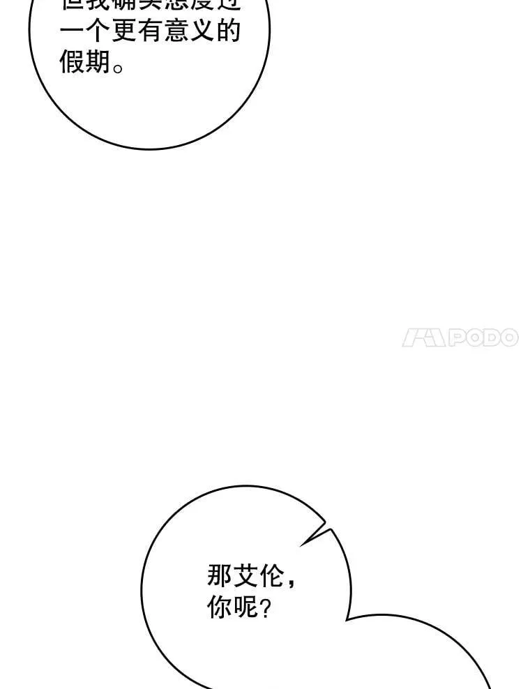 79.假期计划 第148页