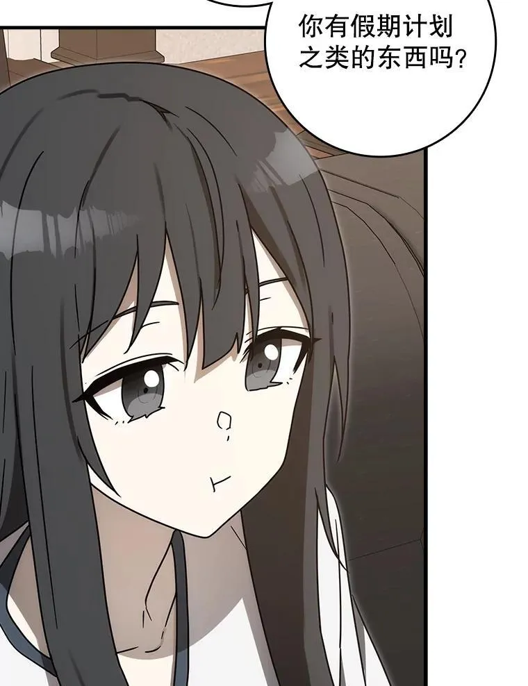 79.假期计划 第149页