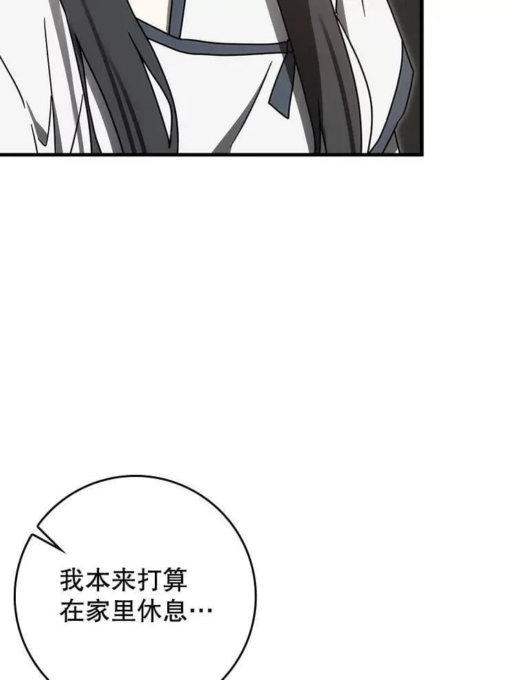 79.假期计划 第150页
