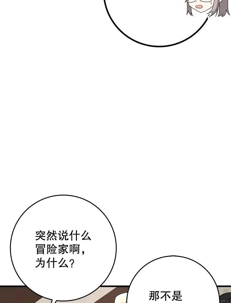 79.假期计划 第154页