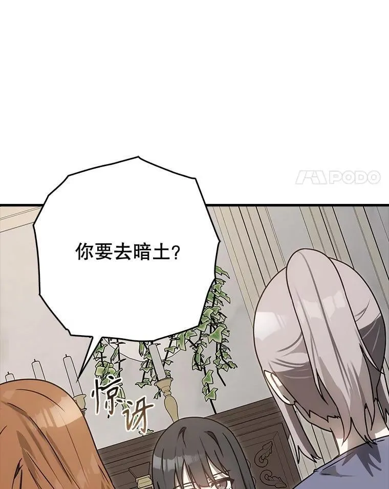 80.告诉艾伦真相 第4页