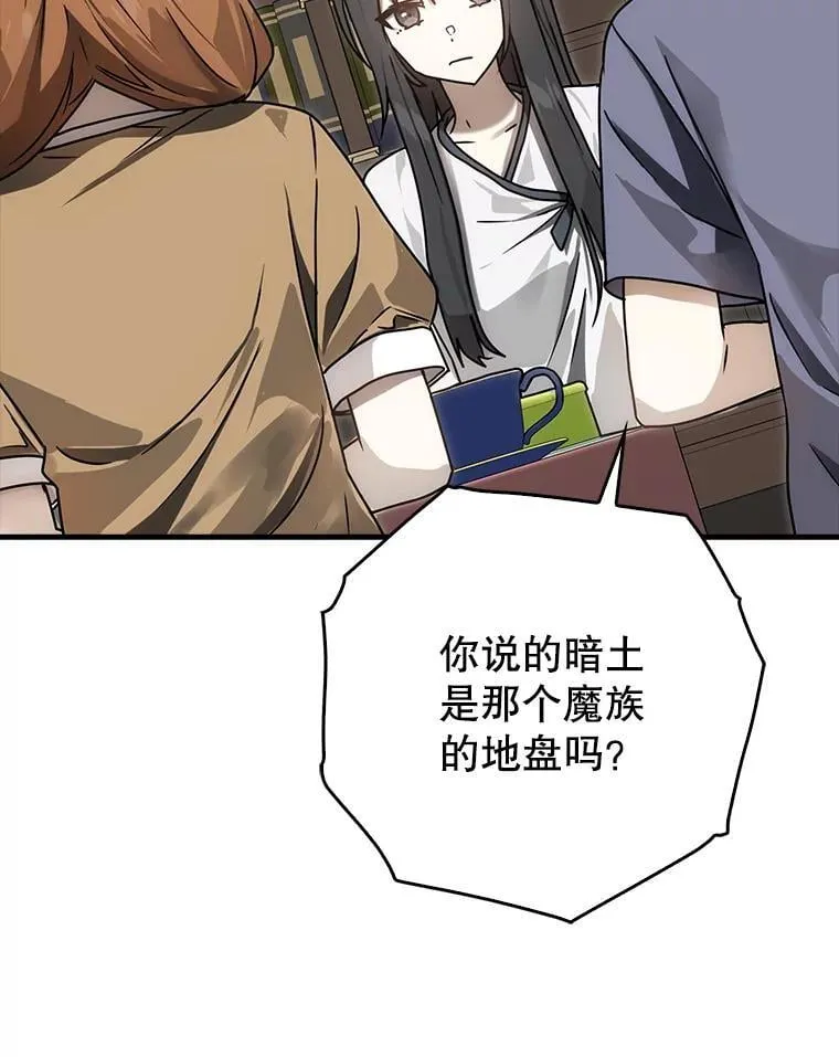 80.告诉艾伦真相 第5页