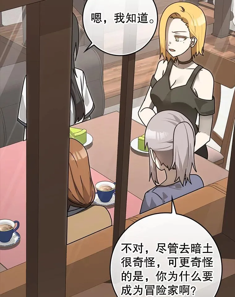 80.告诉艾伦真相 第9页