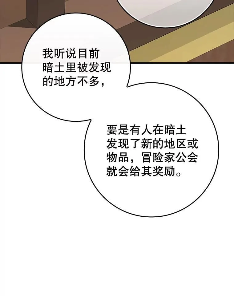 80.告诉艾伦真相 第10页