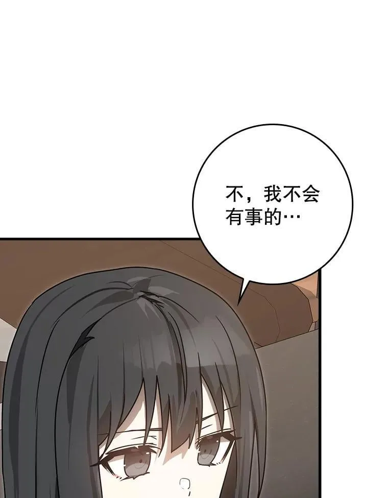 80.告诉艾伦真相 第15页