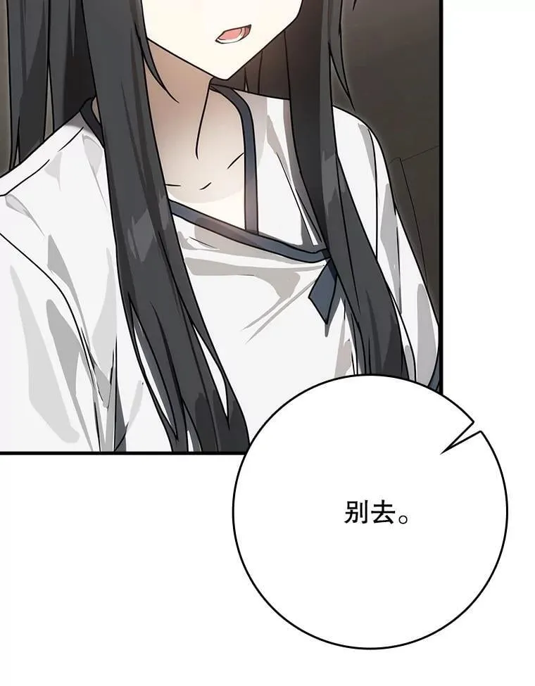 80.告诉艾伦真相 第16页