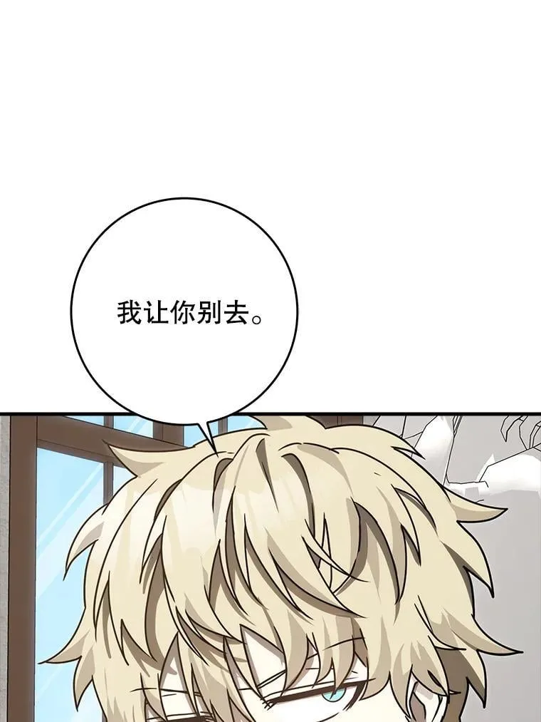 80.告诉艾伦真相 第19页
