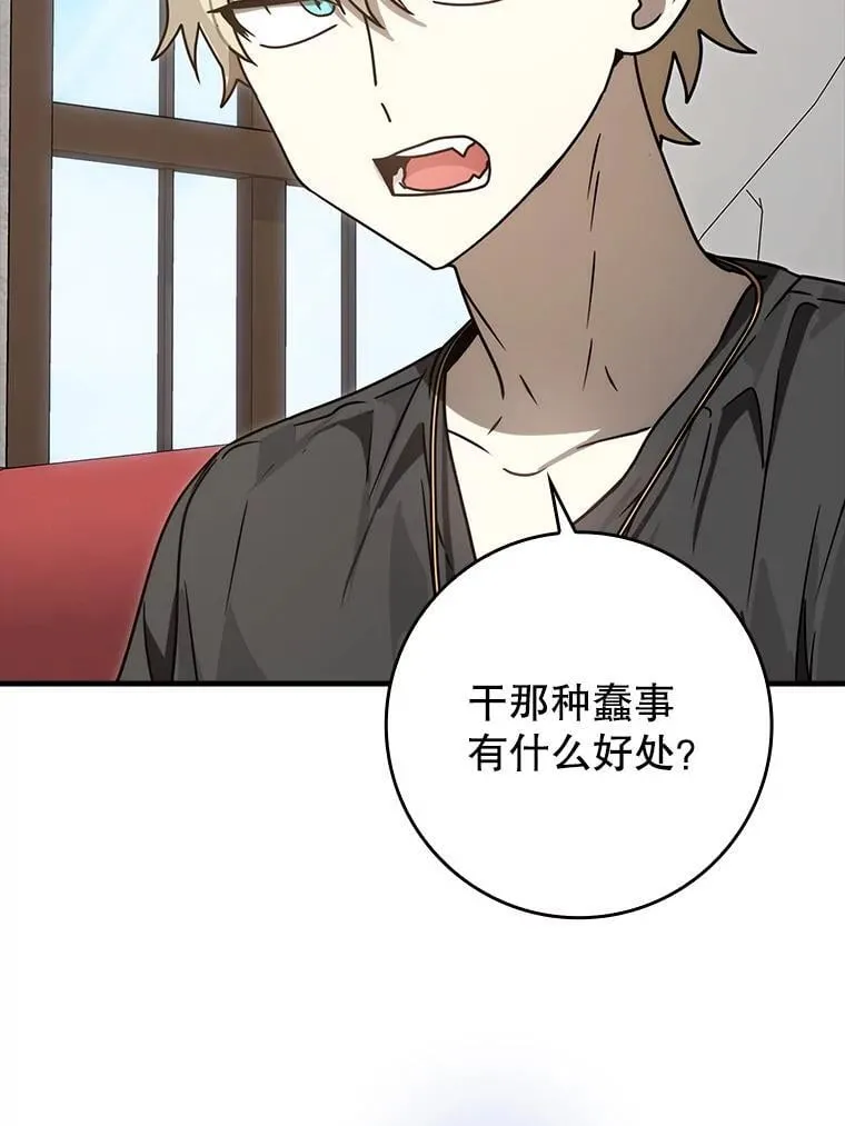 80.告诉艾伦真相 第20页