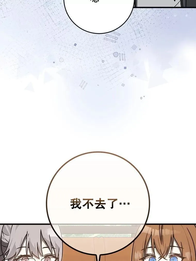 80.告诉艾伦真相 第23页