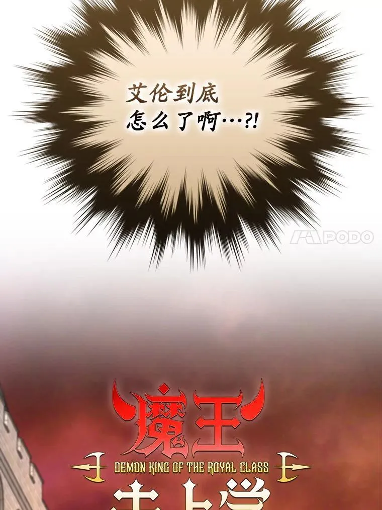 80.告诉艾伦真相 第27页