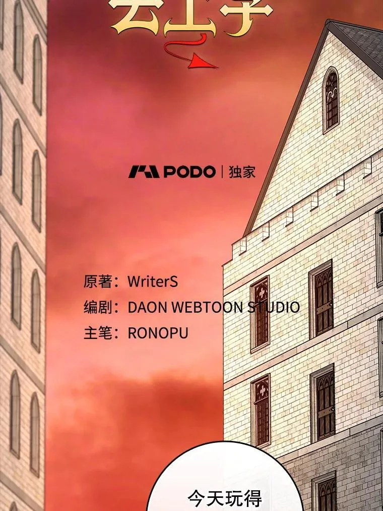 80.告诉艾伦真相 第28页