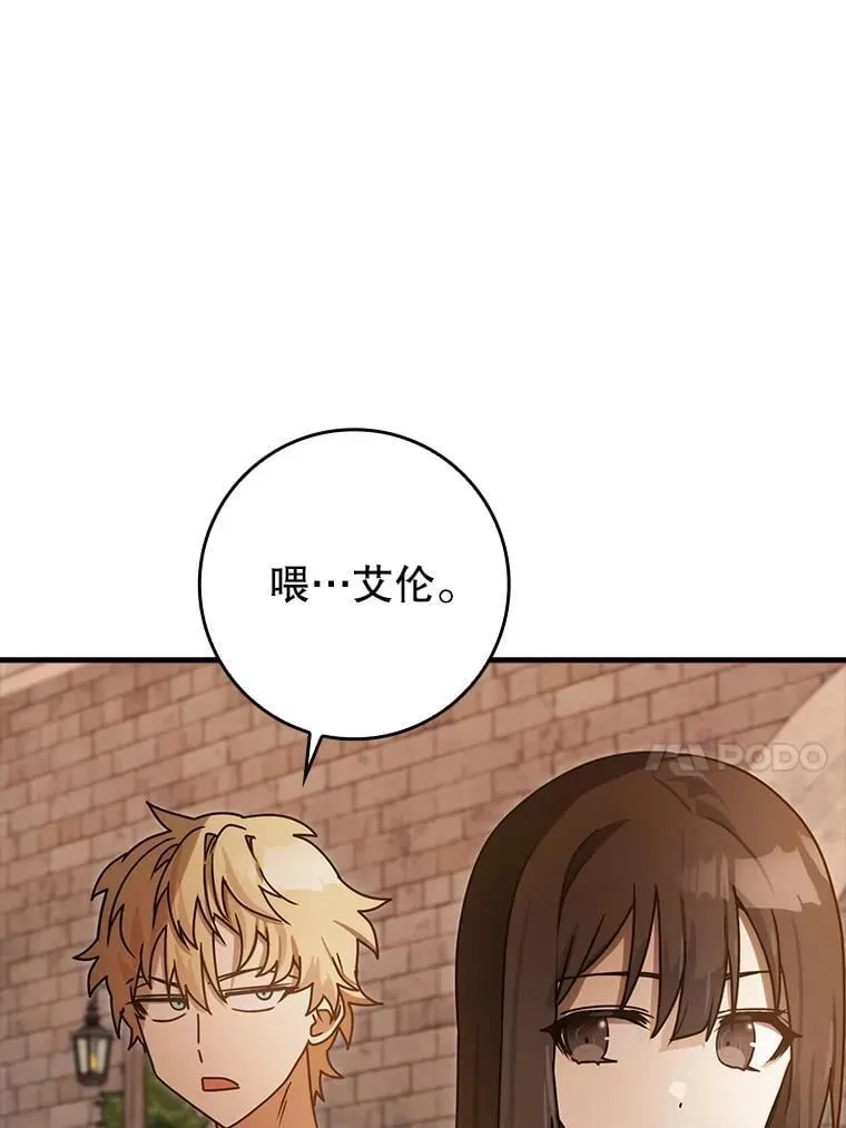 80.告诉艾伦真相 第30页