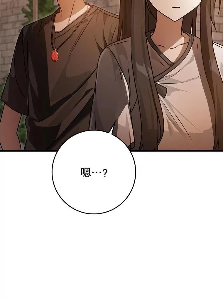 80.告诉艾伦真相 第31页
