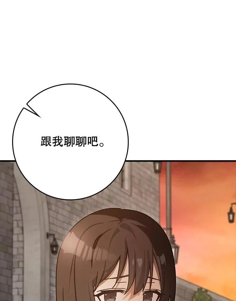 80.告诉艾伦真相 第32页