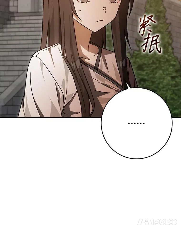 80.告诉艾伦真相 第33页