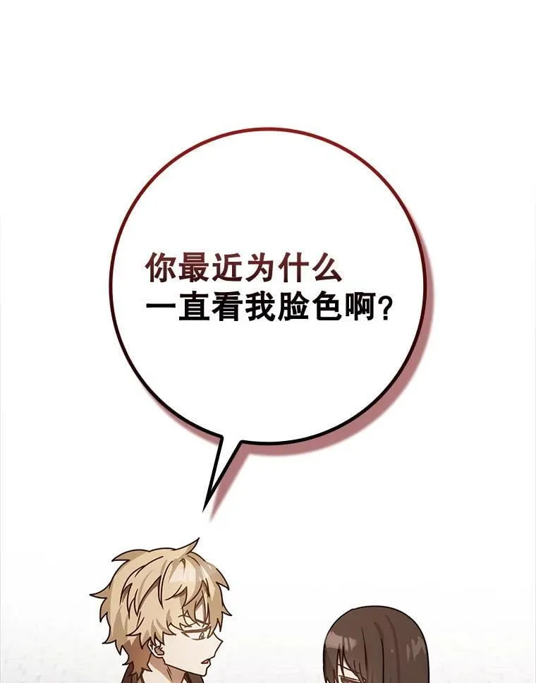 80.告诉艾伦真相 第34页