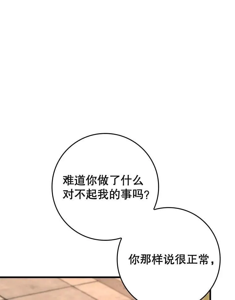 80.告诉艾伦真相 第36页