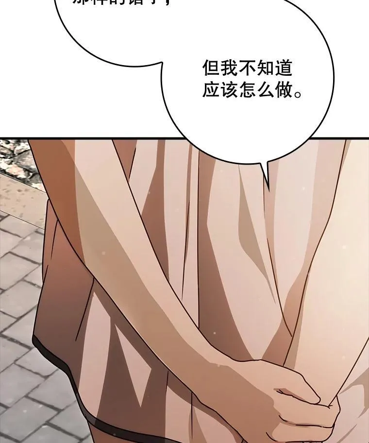 80.告诉艾伦真相 第45页