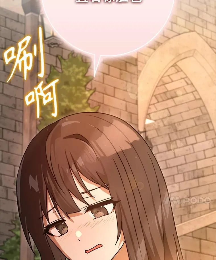 80.告诉艾伦真相 第47页