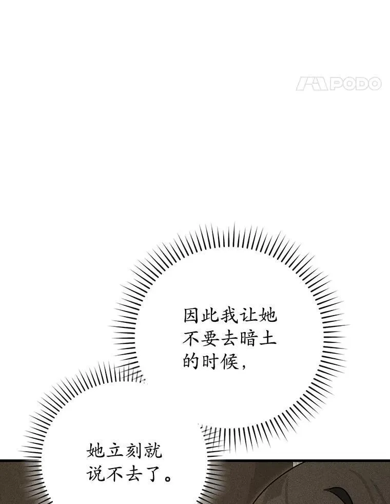80.告诉艾伦真相 第51页