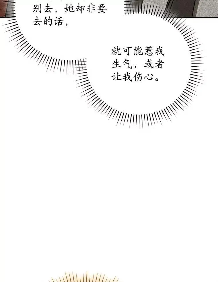 80.告诉艾伦真相 第53页