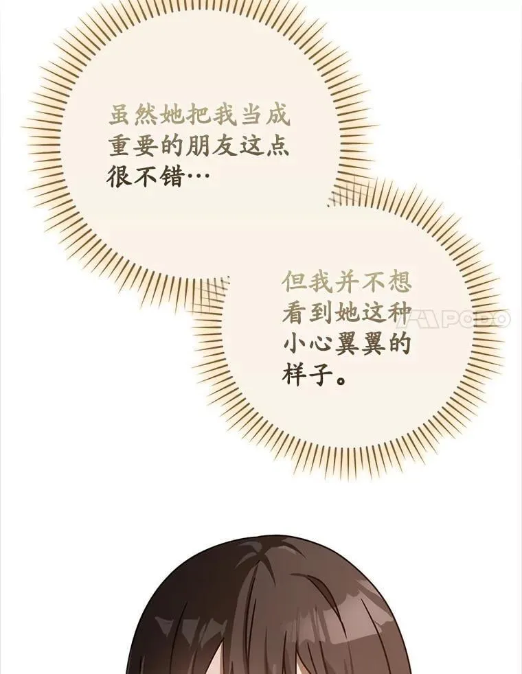 80.告诉艾伦真相 第54页