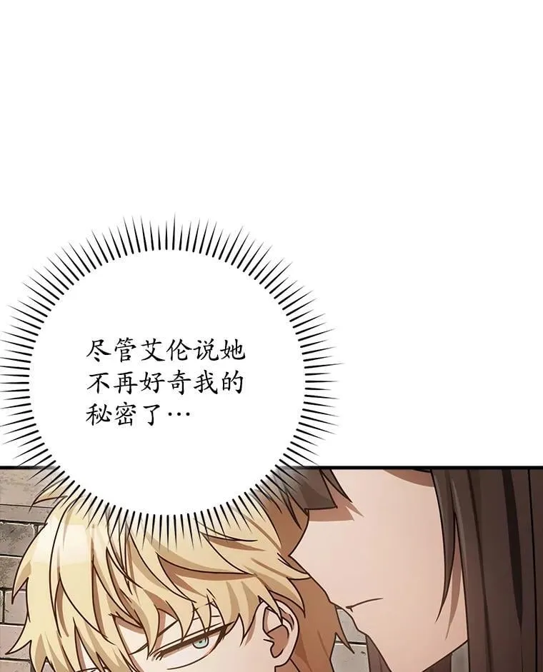 80.告诉艾伦真相 第59页