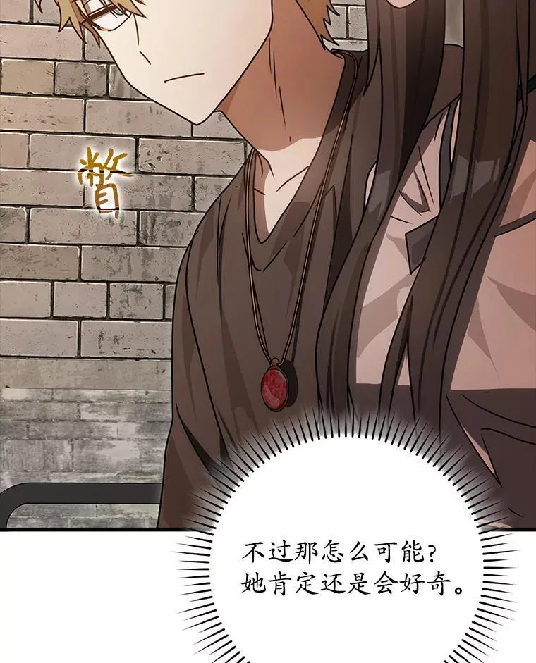 80.告诉艾伦真相 第60页