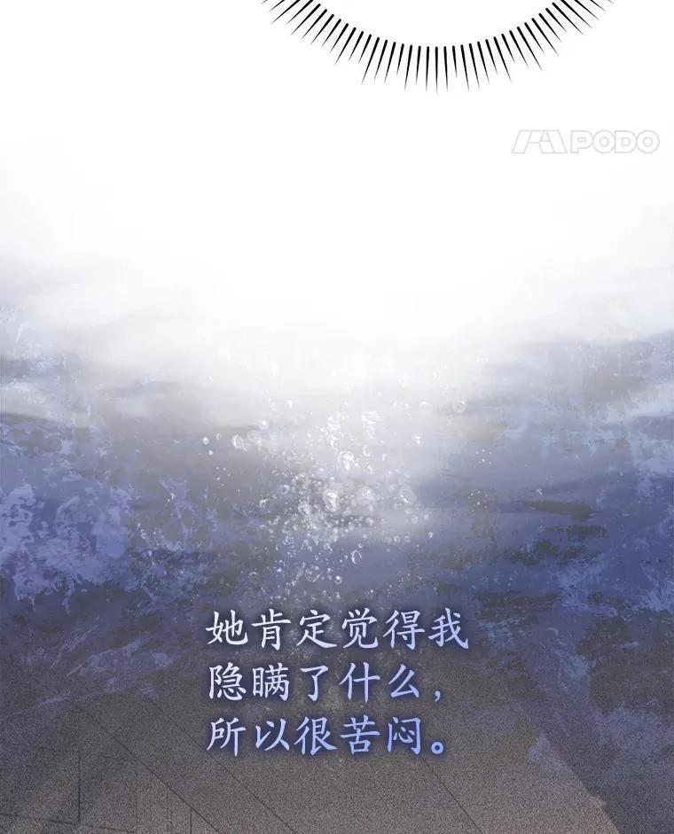 80.告诉艾伦真相 第61页