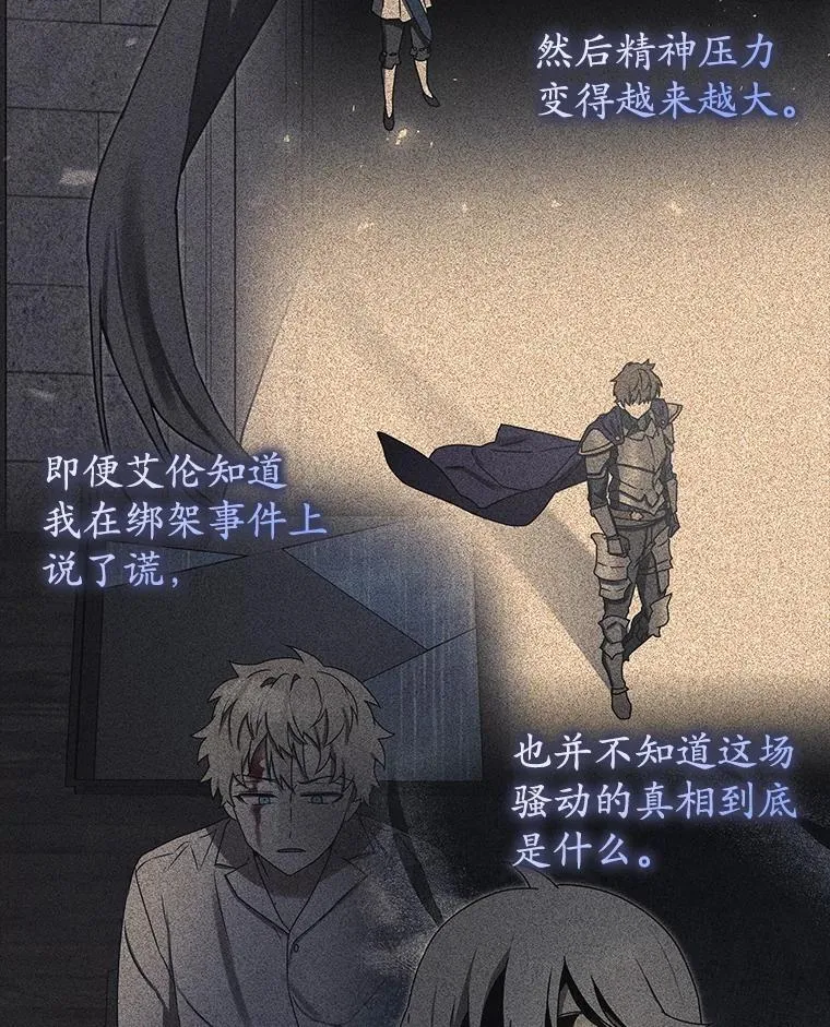80.告诉艾伦真相 第63页