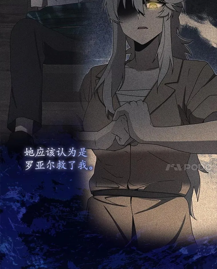 80.告诉艾伦真相 第64页