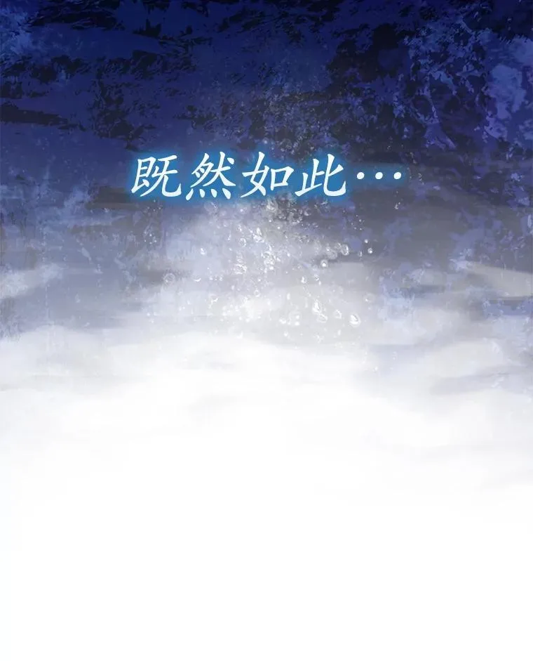 80.告诉艾伦真相 第65页