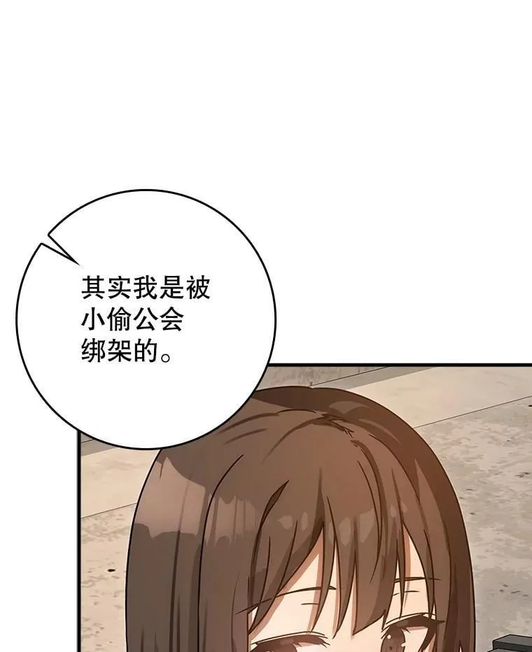 80.告诉艾伦真相 第66页