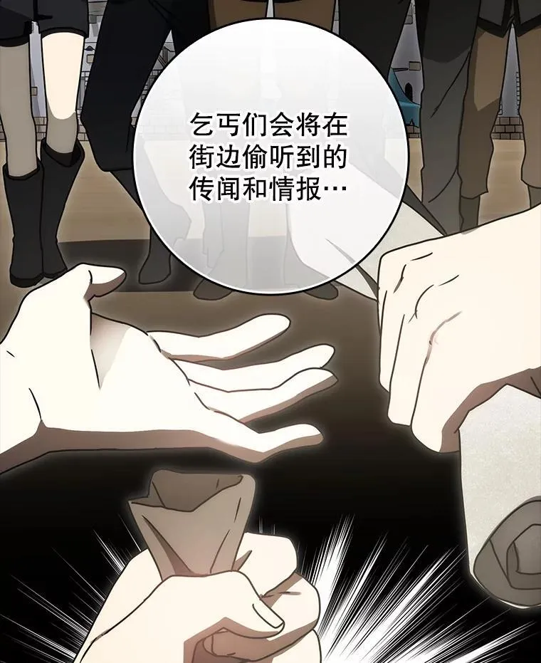80.告诉艾伦真相 第70页