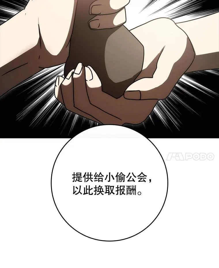 80.告诉艾伦真相 第71页