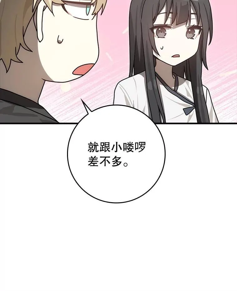 80.告诉艾伦真相 第73页
