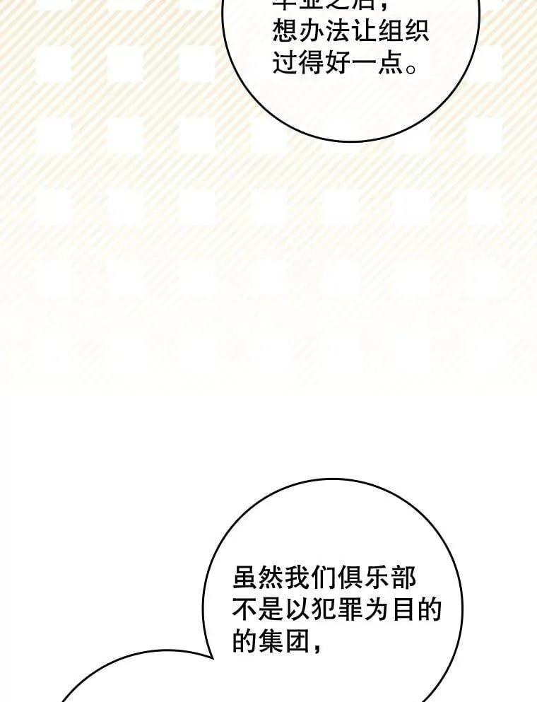 80.告诉艾伦真相 第85页
