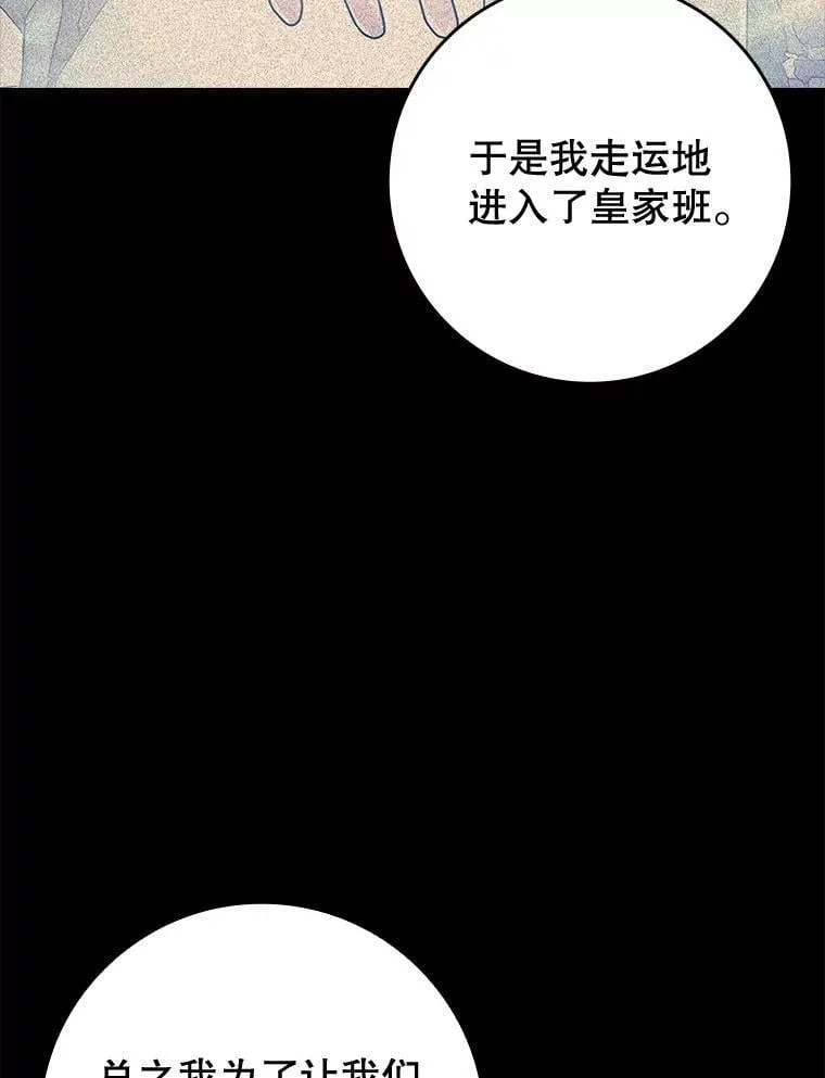 80.告诉艾伦真相 第89页
