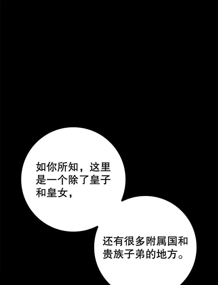 80.告诉艾伦真相 第92页