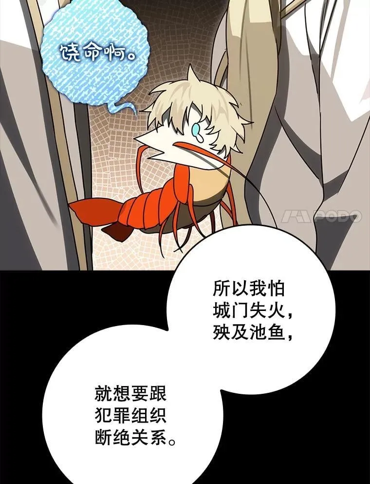 80.告诉艾伦真相 第94页
