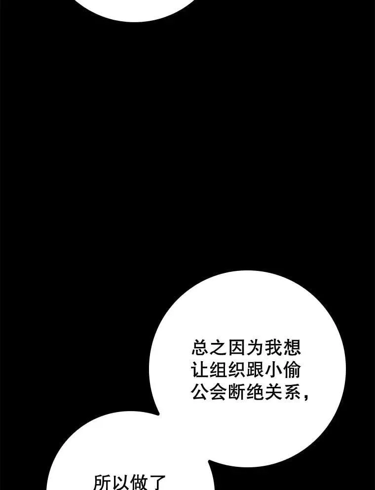 80.告诉艾伦真相 第95页
