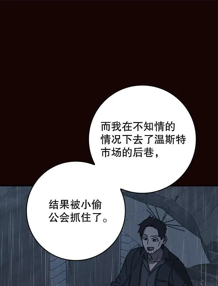 80.告诉艾伦真相 第98页