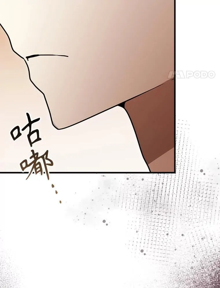 80.告诉艾伦真相 第104页