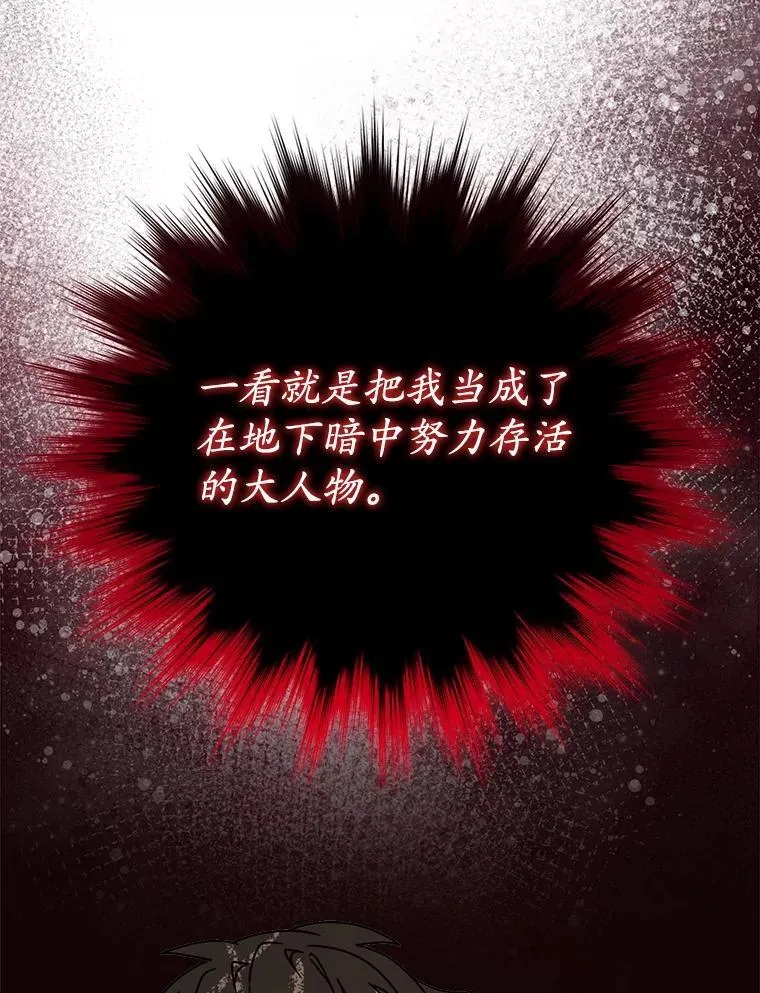 80.告诉艾伦真相 第105页