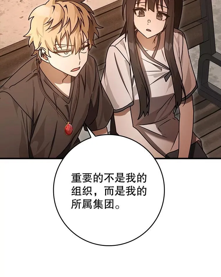 80.告诉艾伦真相 第109页