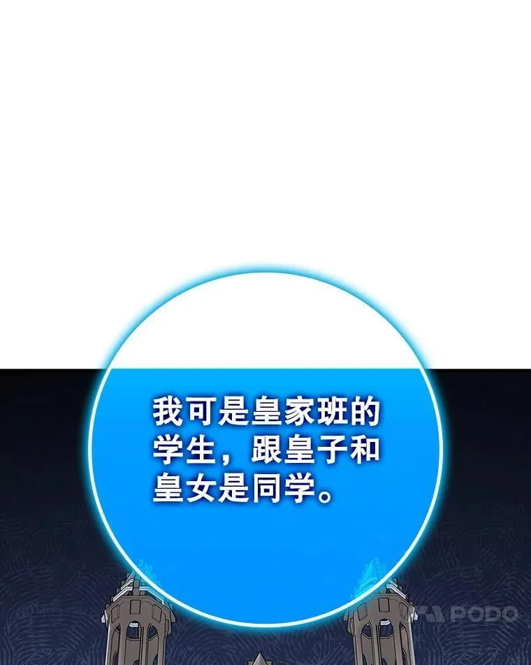80.告诉艾伦真相 第110页