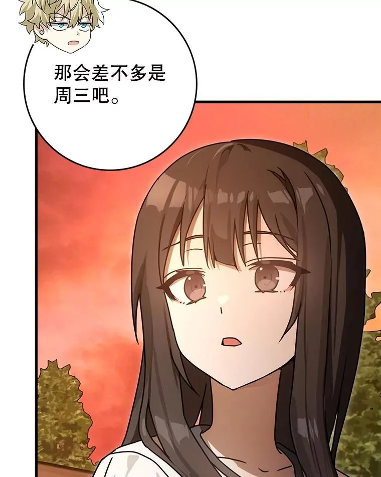 80.告诉艾伦真相 第115页