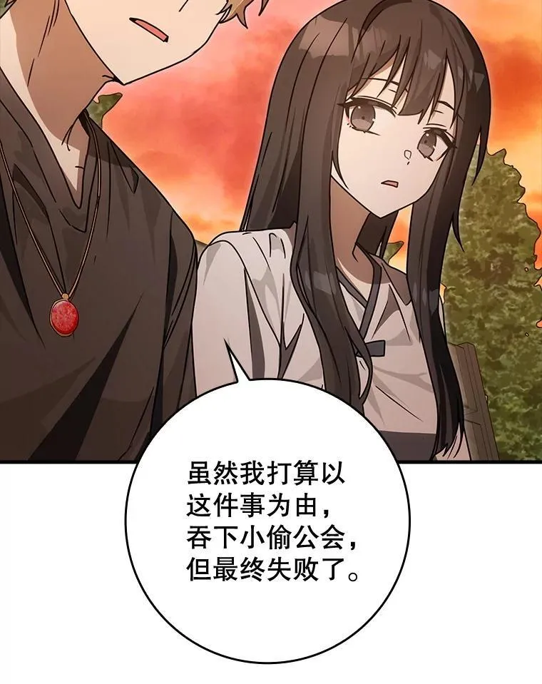 80.告诉艾伦真相 第118页