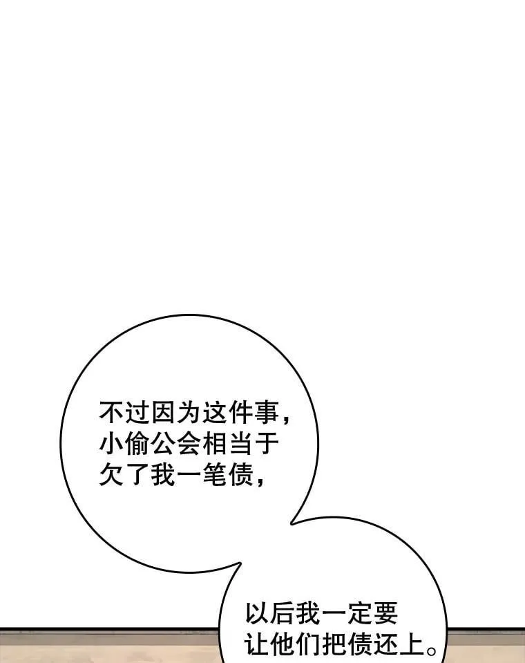 80.告诉艾伦真相 第119页