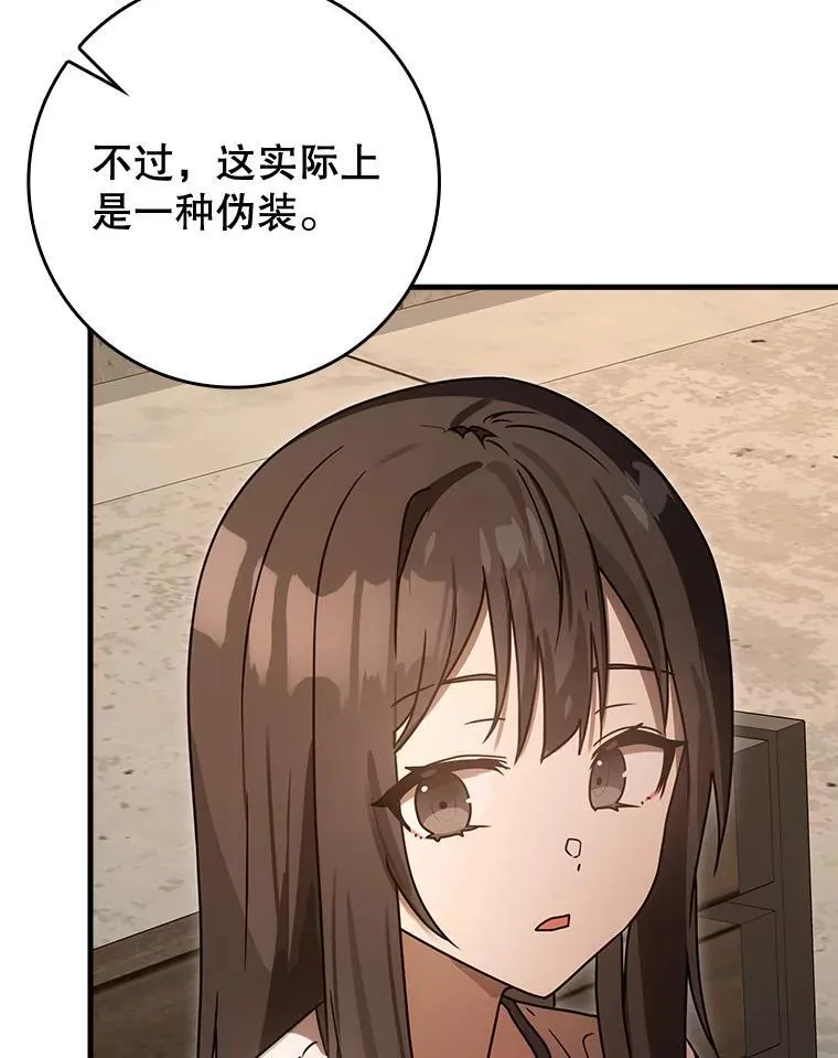 80.告诉艾伦真相 第123页
